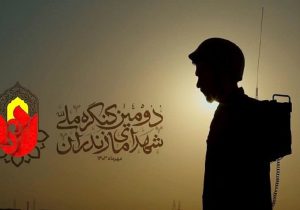 اجلاسیه نهایی دومین کنگره ملی ۱۴ هزار و ۵۰۰ شهید مازندران