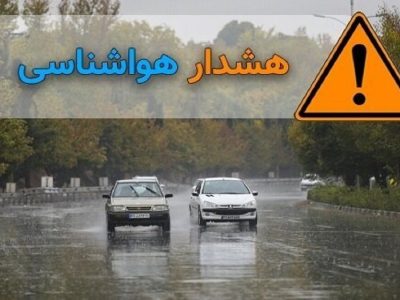 آماده‌باش مدیریت بحران در مازندران