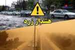 هشدار زرد هواشناسی در مازندران