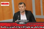 توسعه فرهنگی شهر محمودآباد به موازات گسترش زیرساخت‌ها