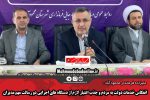 انعکاس خدمات دولت به مردم و جذب اعتبار لازم از دستگاه های اجرایی دو رسالت مهم مدیران