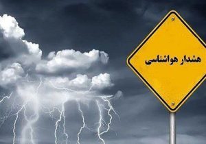 هشدار ریزش سنگ در مناطق کوهستانی