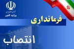 جابجایی فرمانداران مازندران از بهشهر کلید خورد