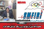 محمودآباد بیش از پنج هزار ورزشکار سازمان یافته دارد