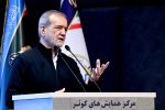 پزشکیان: مذاکره می‌کنیم اما از هیچ تهدیدی نمی‌ترسیم