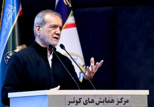 پزشکیان: مذاکره می‌کنیم اما از هیچ تهدیدی نمی‌ترسیم