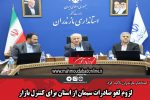 لزوم لغو صادرات سیمان از استان برای کنترل بازار