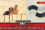 در خشش هنرمند محمودآبادی در بیست‌وششمین جشنواره ملّی تئاتر فتح خرمشهر