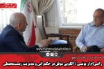 راضی‌ام از یونسی ؛  الگویی موفق در حکمرانی و مدیریت زیست‌محیطی