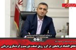 تحقق اقتصاد دریامحور در گرو رونق صنعت توریسم و گردشگری دریایی