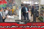 حقوق مصرف‌کنندگان خط قرمز است / با متخلفان برخورد می‌شود
