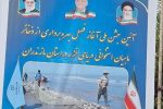 جشن ملی بهرهبرداری از ذخایر ماهیان استخوانی در سرخرود برگزار شد