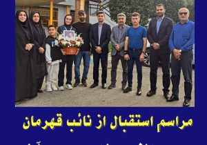 مراسم استقبال از نائب قهرمان دوومیدانی جهان در محمودآباد