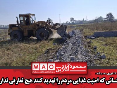 با کسانی که امنیت غذایی مردم را تهدید کنند هیچ تعارفی نداریم