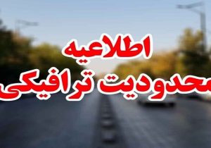 محدودیت‌های ترافیکی ۷ روزه در جاده‌های شمال