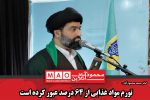 تورم مواد غذایی از ۶۴ درصد عبور کرده است