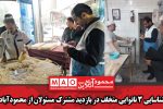 شناسایی ۳ نانوایی متخلف در بازدید مشترک مسئولان از محمودآباد