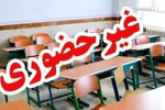 مدارس مازندران سه‌شنبه غیرحضوری شد