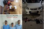 دستگیری سه سارق لوازم داخل خودرو در محمودآباد
