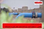 تخصیص 500 میلیارد اعتبار برای احداث تصفیه خانه مرکزی در محمودآباد