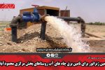 تامین ژنراتور برای تامین برق چاه های آب روستاهای بخش مرکزی محمودآباد