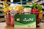 کالابرگ معوق جاماندگان فردا شارژ میشود
