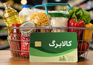کالابرگ معوق جاماندگان فردا شارژ میشود