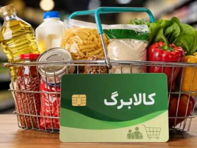 کالابرگ معوق جاماندگان فردا شارژ میشود