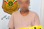 سرقت ۲۵۰ میلیاردی طلا از مجتمع؛ راز سرایدار طمع‌کار فاش شد