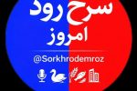 آغاز بکار یک پایگاه خبری جدید در شهرستان محمودآباد