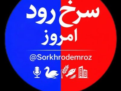 آغاز بکار یک پایگاه خبری جدید در شهرستان محمودآباد