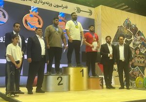 قهرمانی وزنه بردار محمودآبادی در دسته فوق سنگین ایران