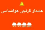 هشدار نارنجی در مازندران؛ احتمال سیلاب و رانش زمین