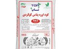 توزیع ۵۵۰ تن کود اوره برای کشت دوم برنج در محمودآباد