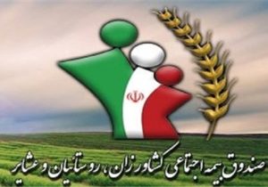بیمه ۱۷۰ هزار روستایی و عشایر در مازندران