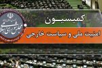 بررسی سوابق و برنامههای وزیر پیشنهادی دفاع در کمیسیون امنیت ملی مجلس