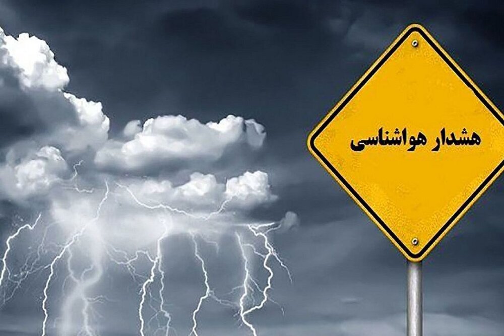 هشدار آب‌گرفتگی معابر تا اول آبان درپی بارندگی در مازندران