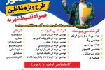 پذیرش دانشجو بدون کنکور در مؤسسه آموزش عالی کاوش محمودآباد
