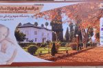بحران جمعیت در مازندران