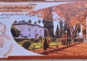 بحران جمعیت در مازندران