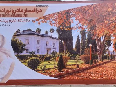 بحران جمعیت در مازندران