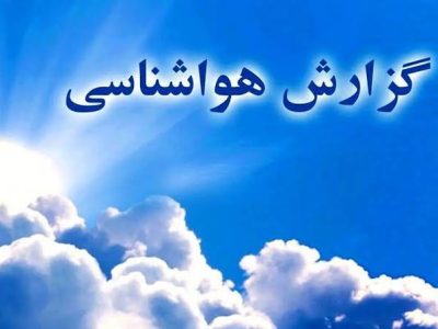 دو نیمه متفاوت جوی در مازندران